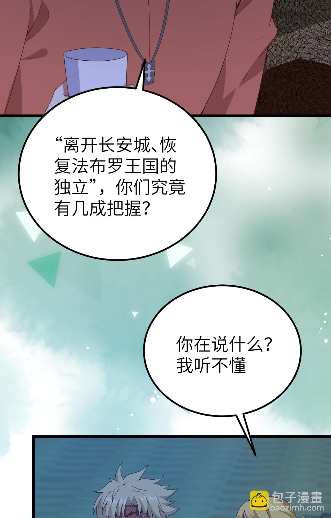 第451话29