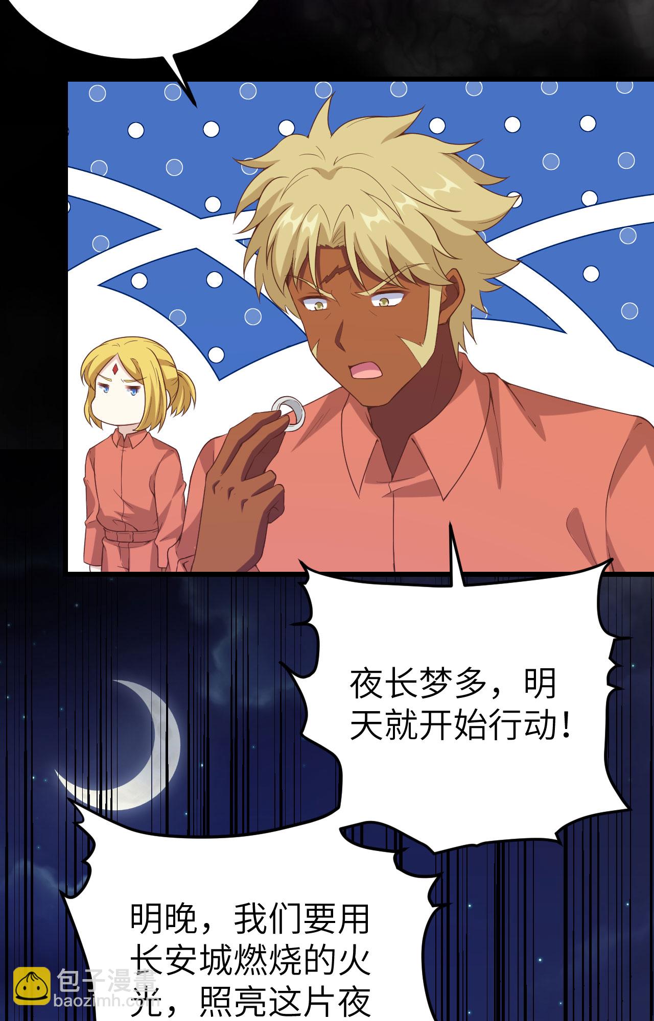 第451话41