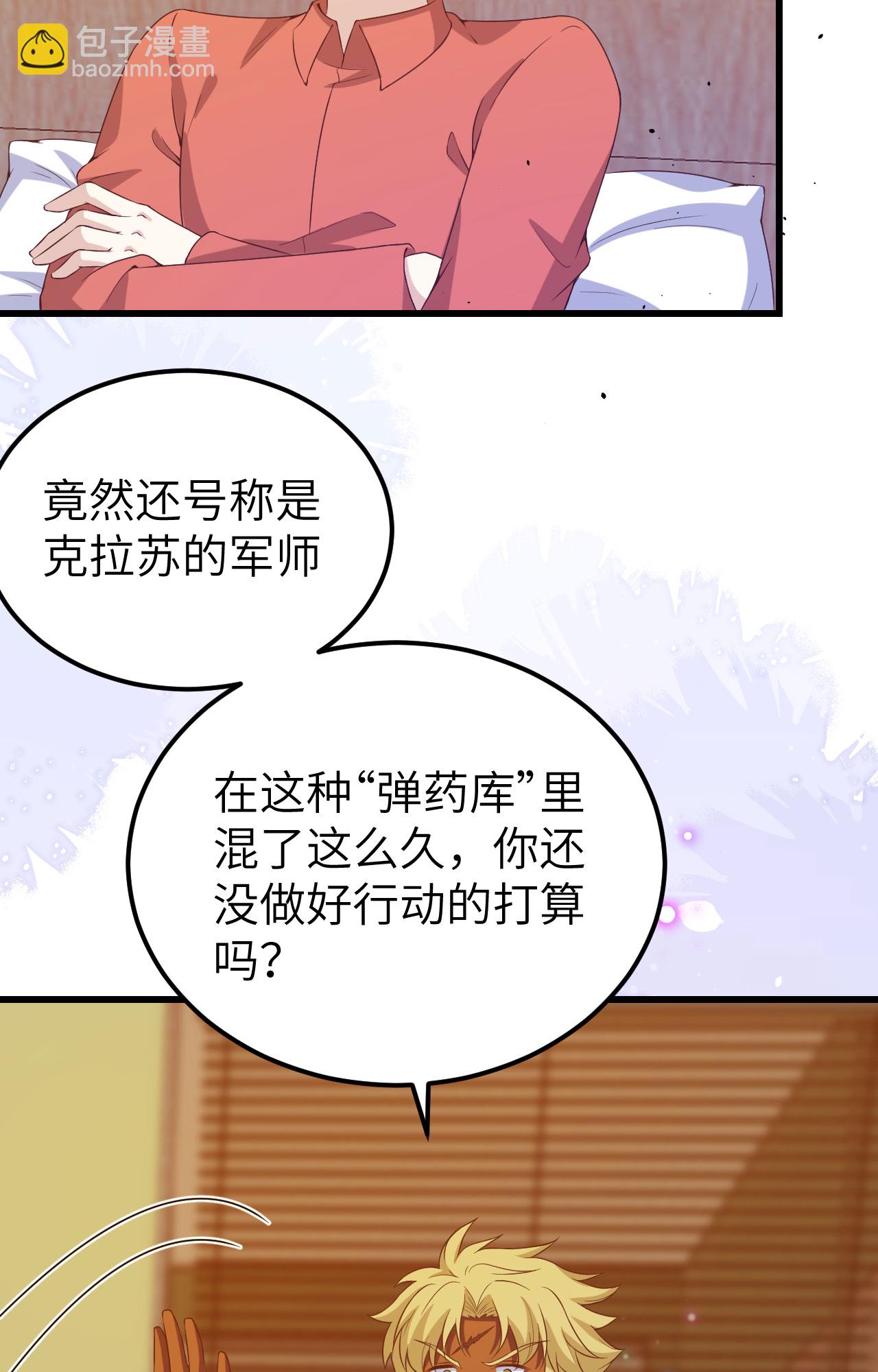 第451话5