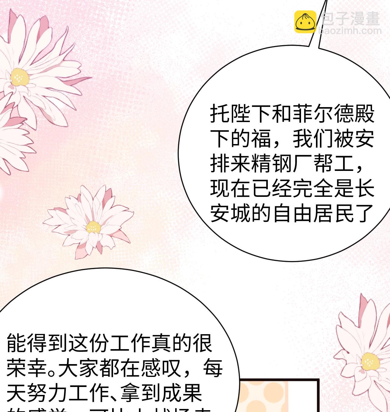 第453话85