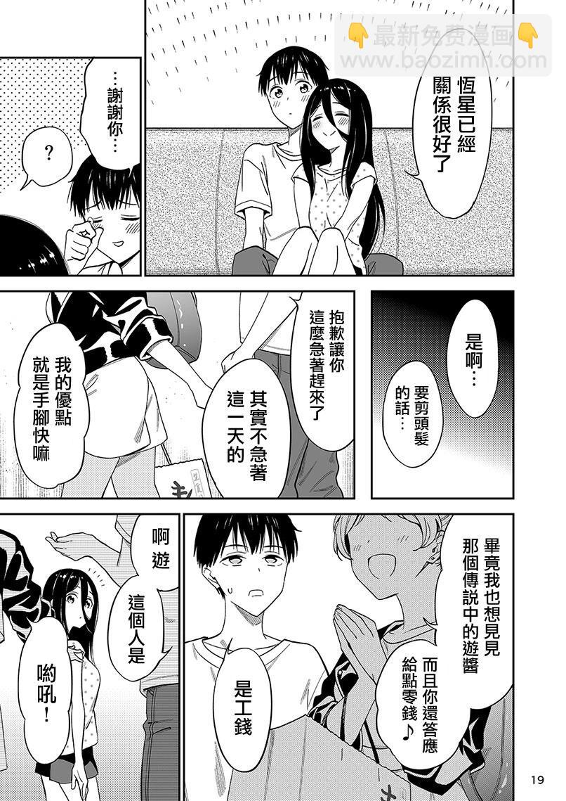 第三卷附赠3