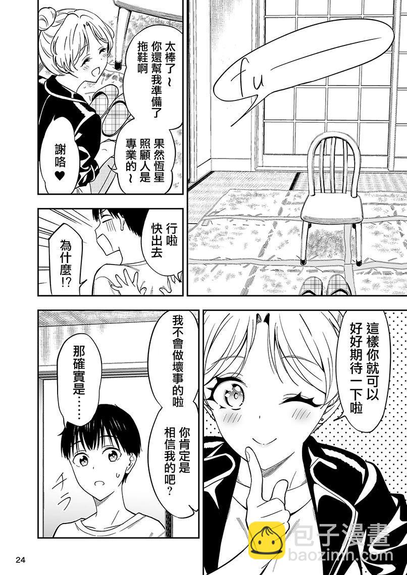 第三卷附赠8