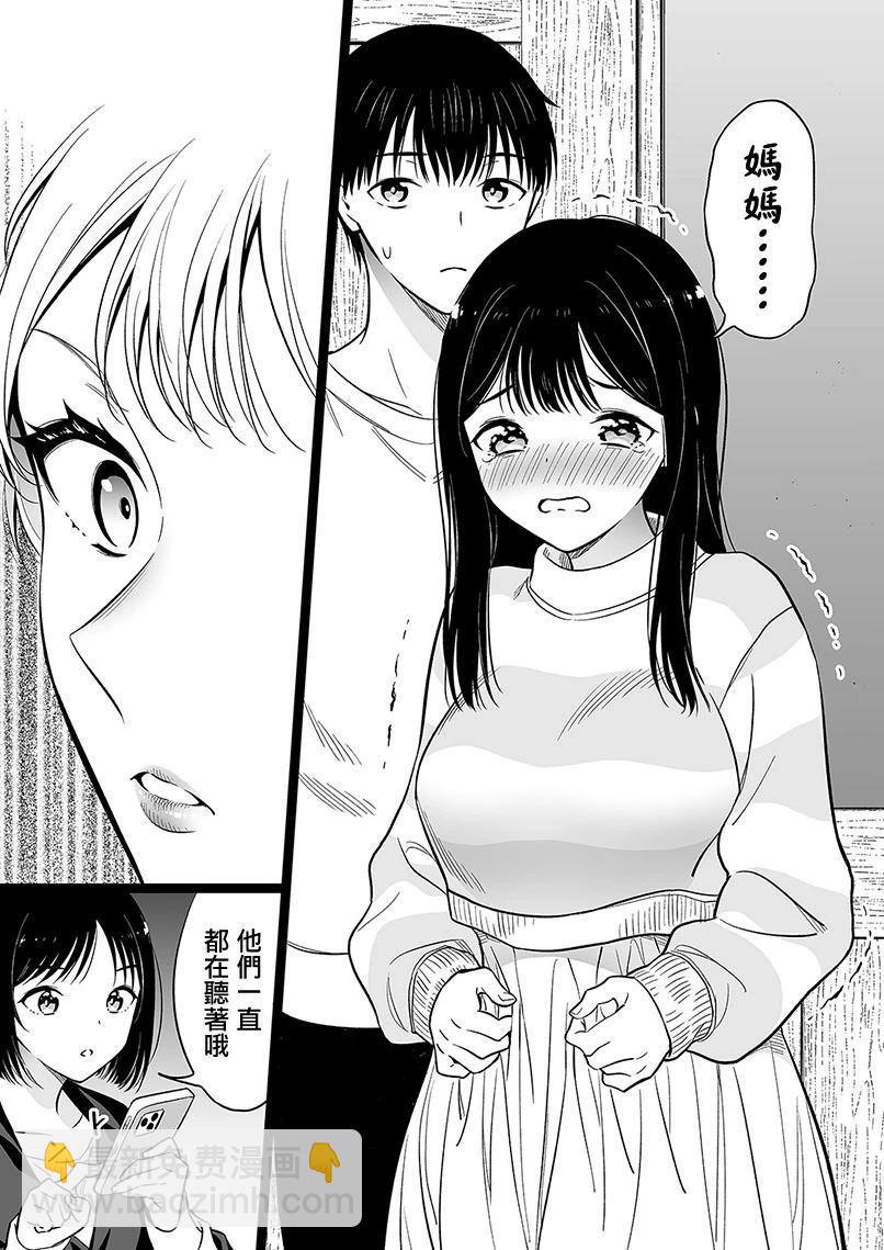 第92话2