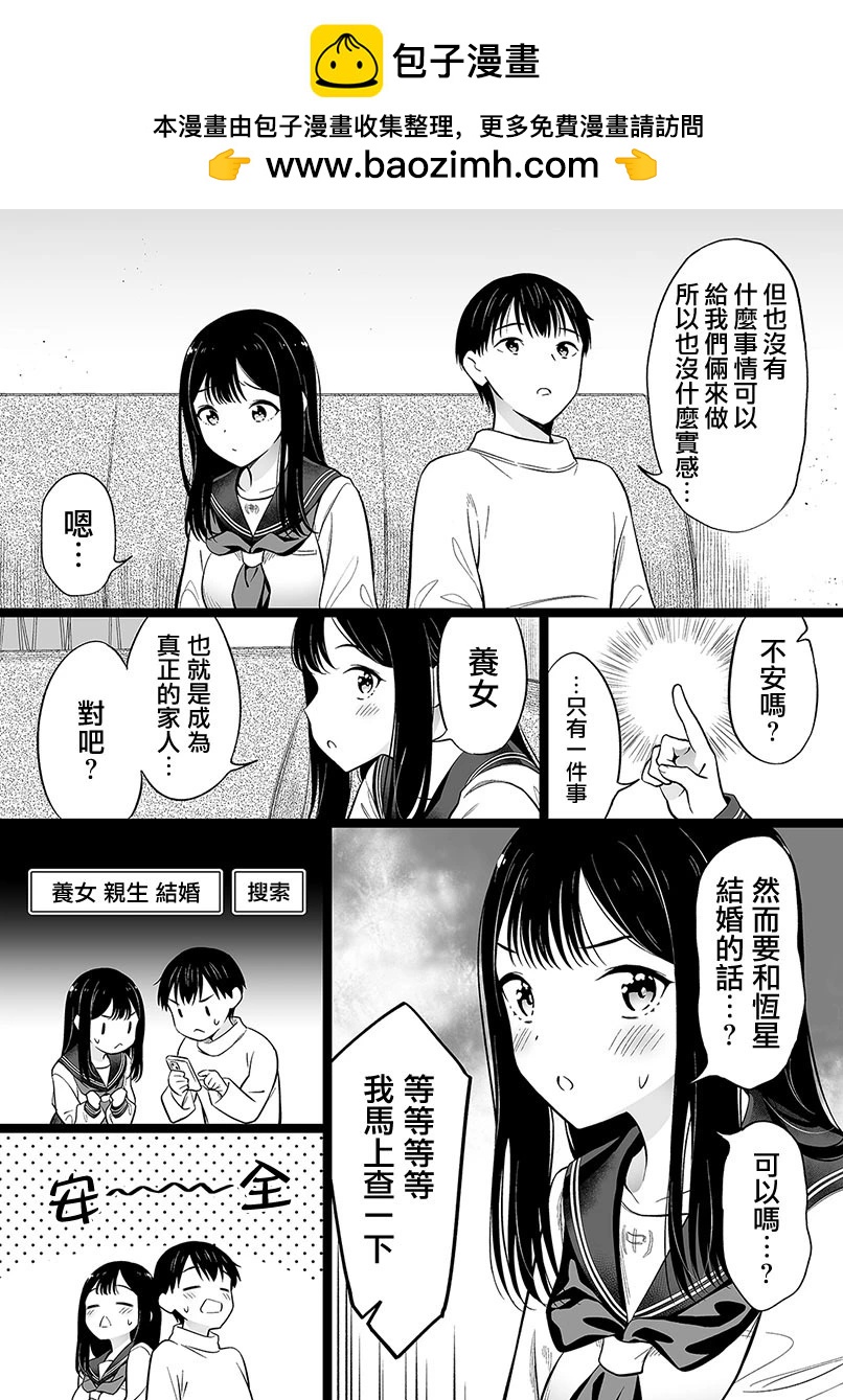 第95话2