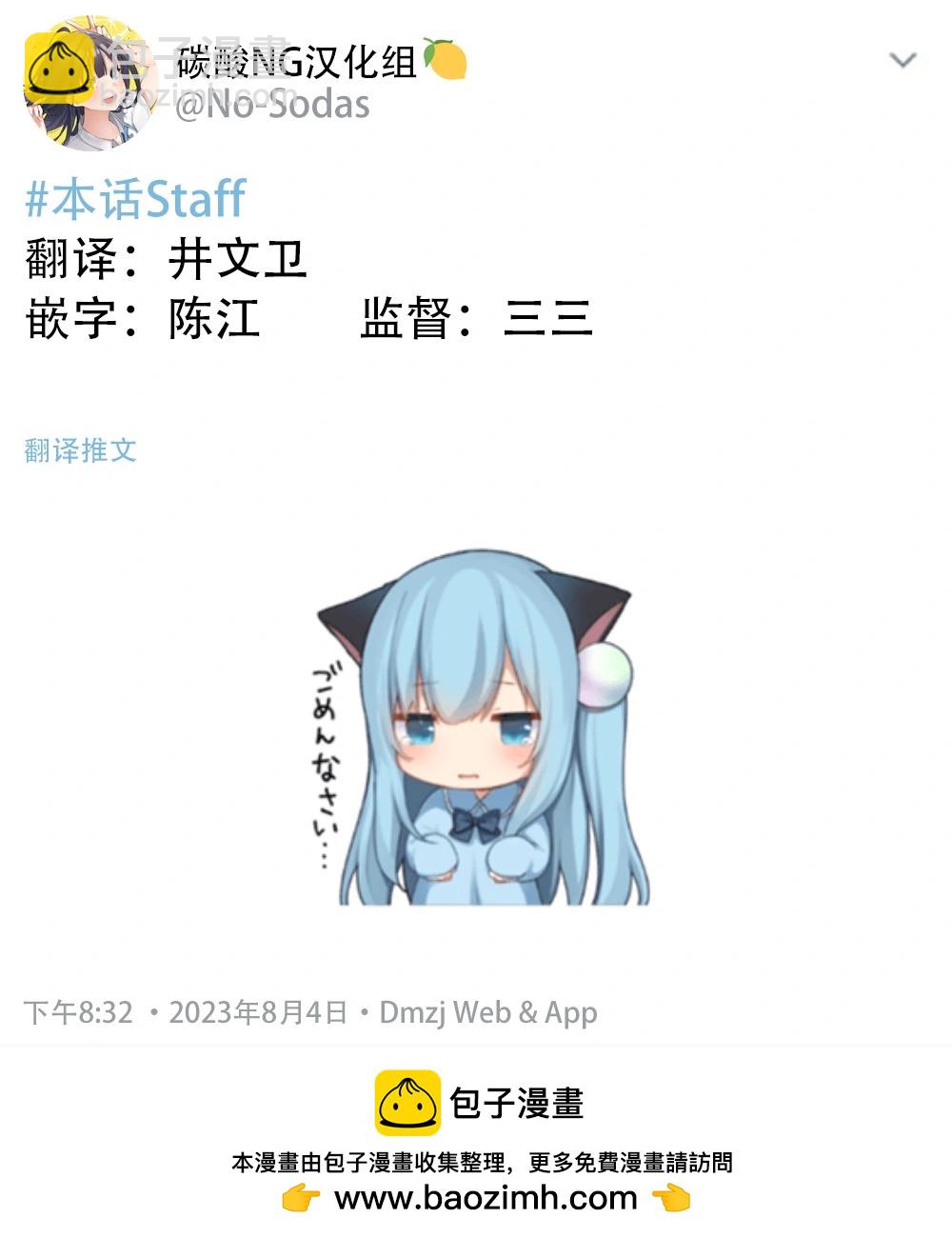 第95话3