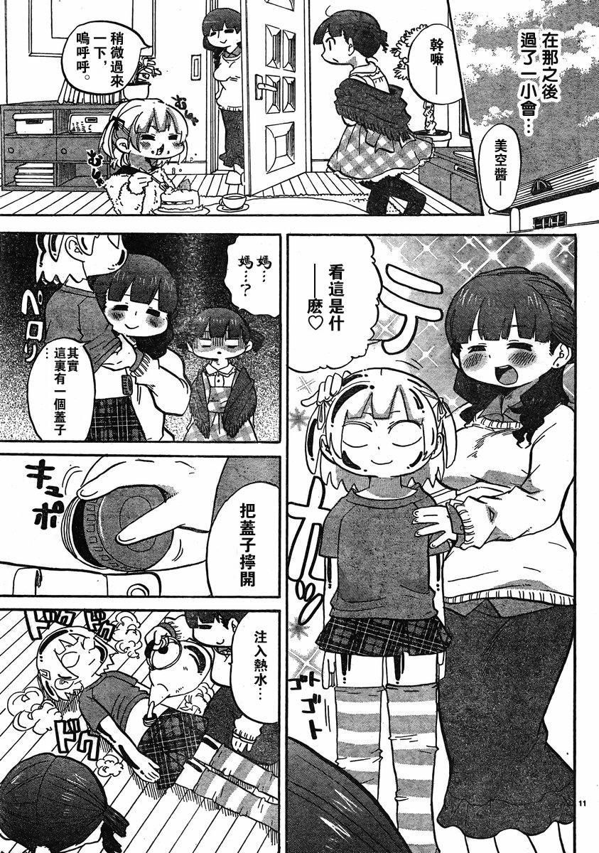 第268话2
