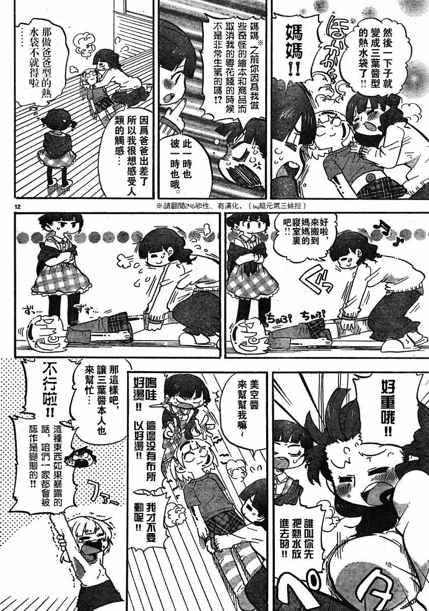 第268话3