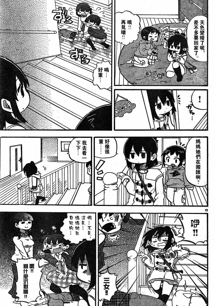 第268话4