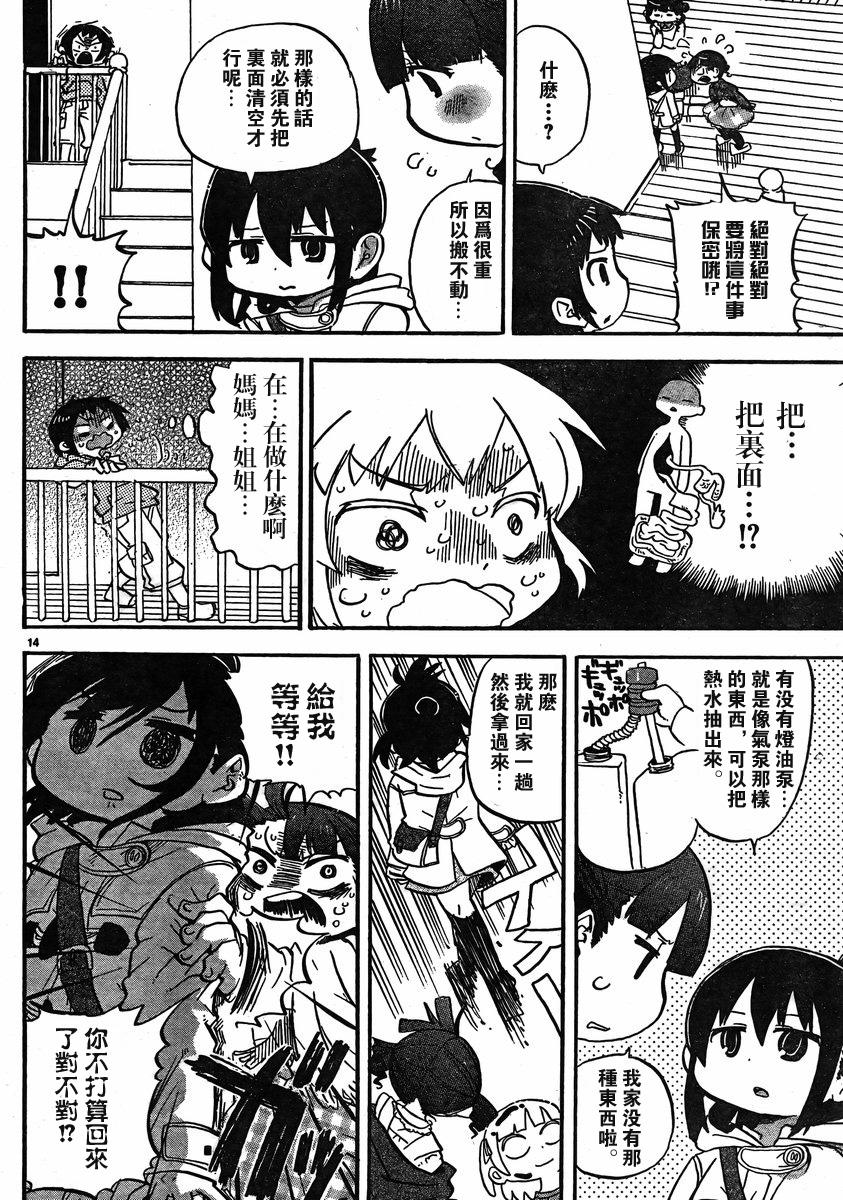 第268话5