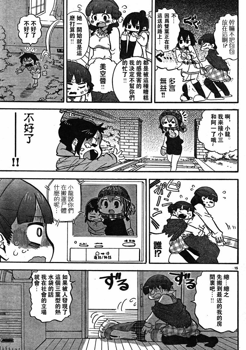 第268话6