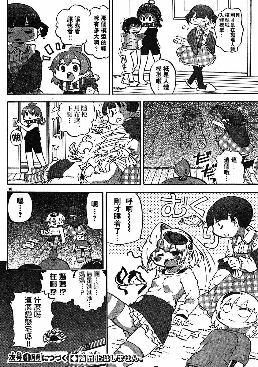 第268话7