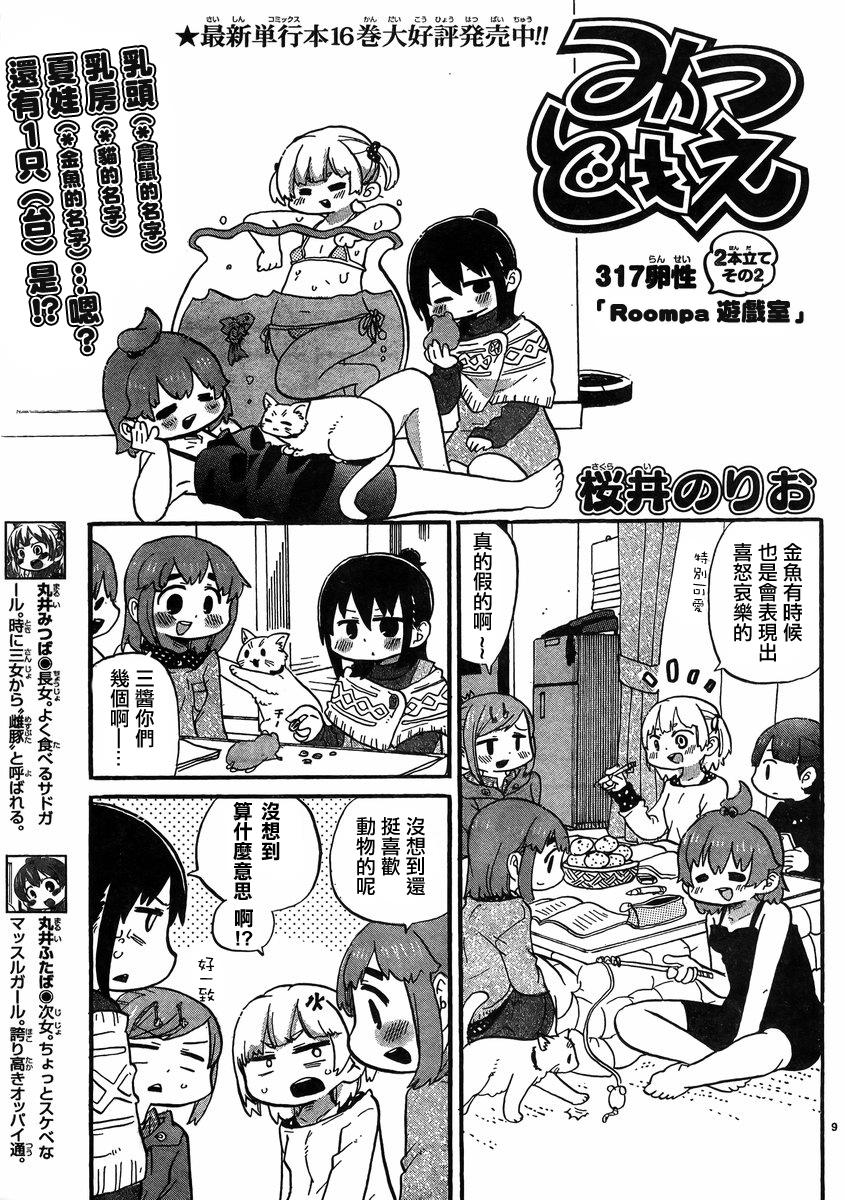第317话0