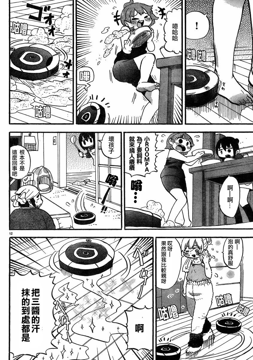 第317话3