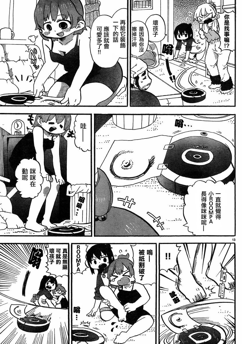 第317话4