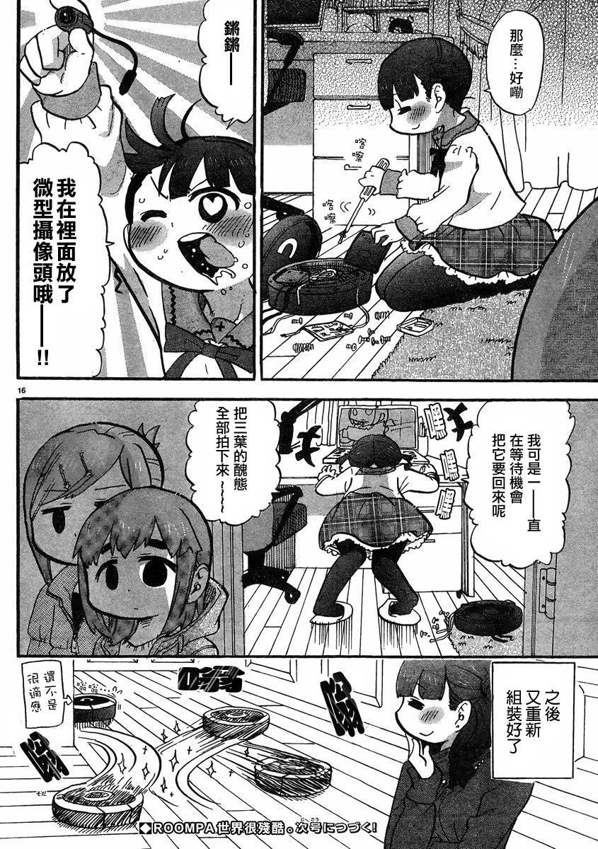 第317话7