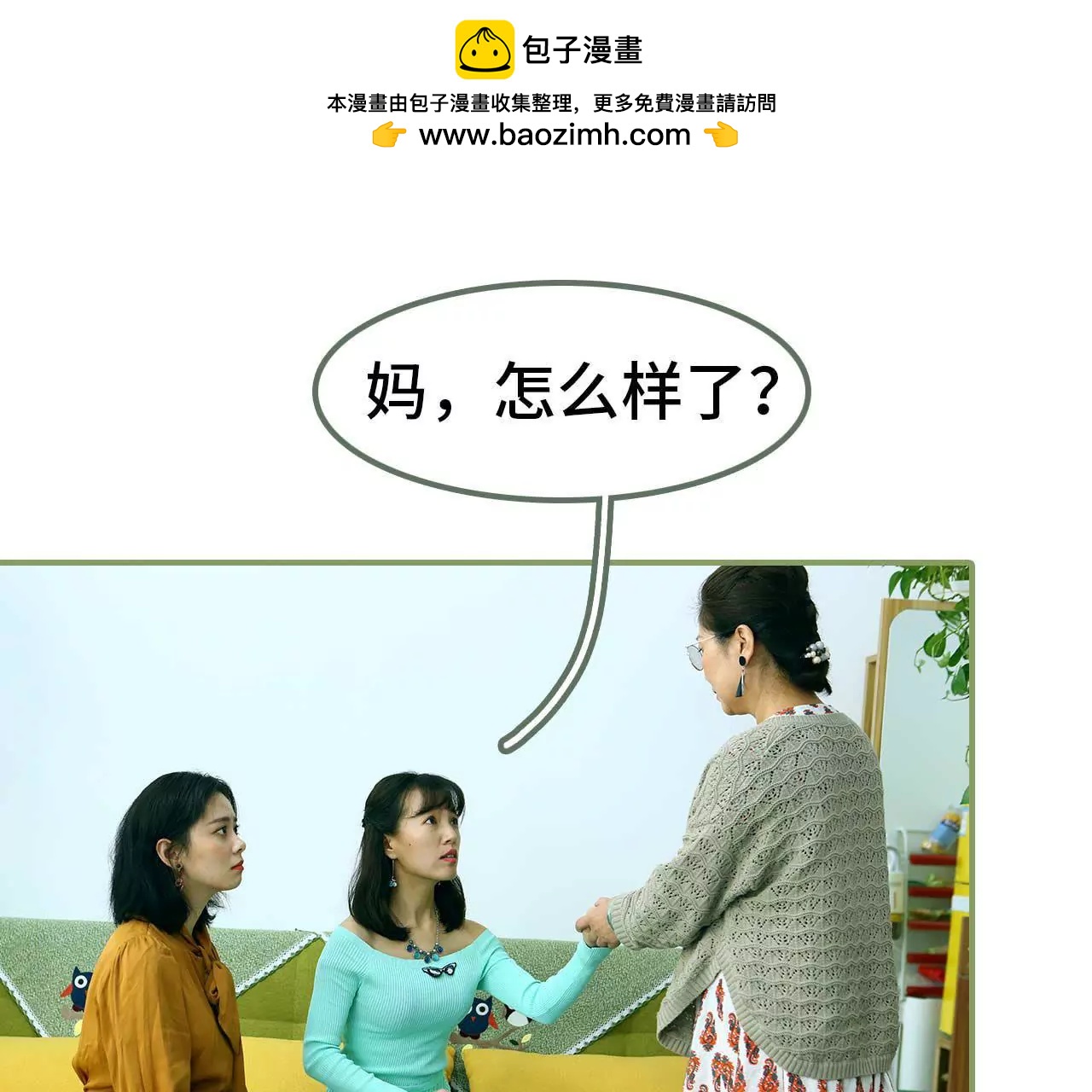 第三话 让姐姐嫁12