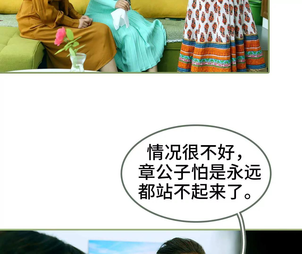 第三话 让姐姐嫁13