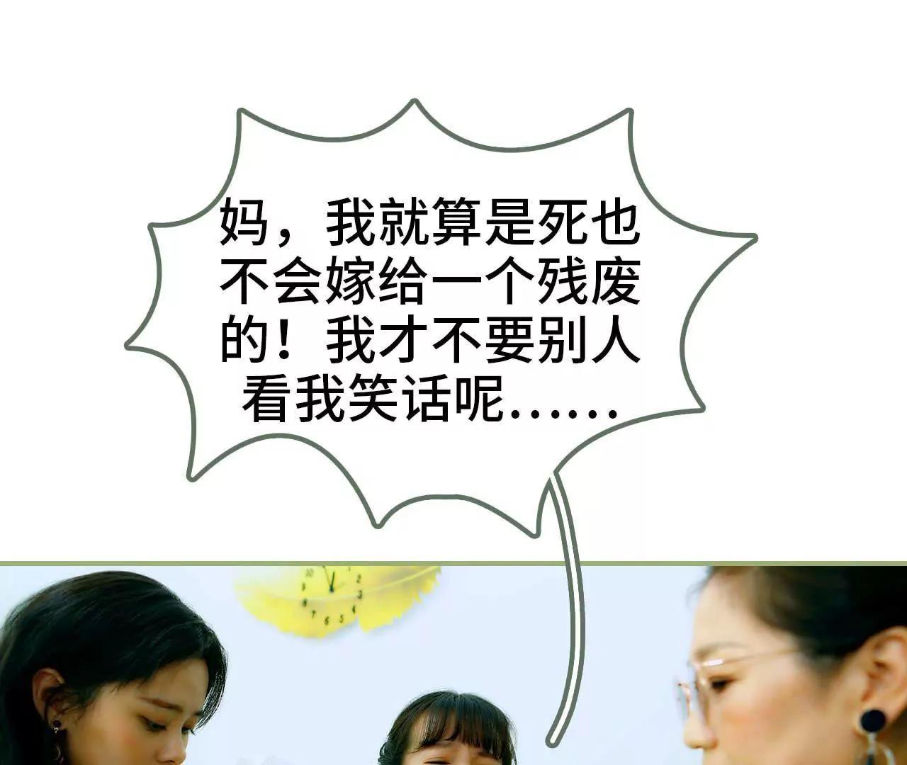 第三话 让姐姐嫁15