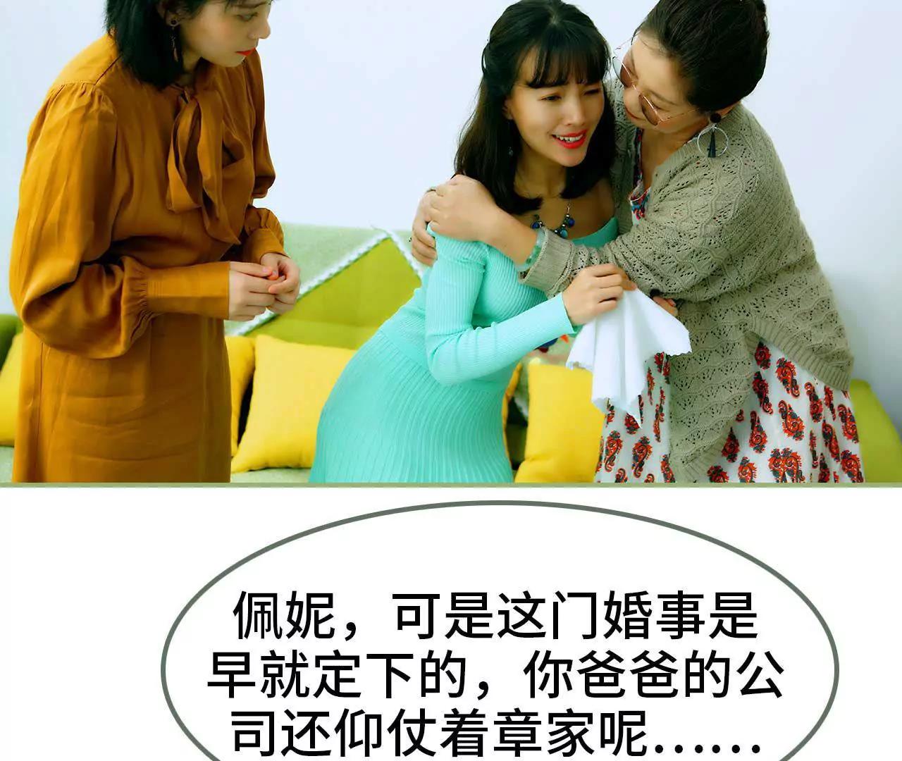 第三话 让姐姐嫁18