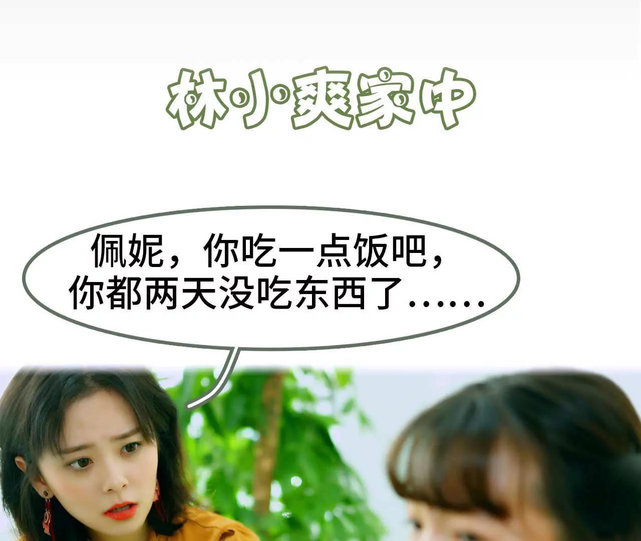 第三话 让姐姐嫁2