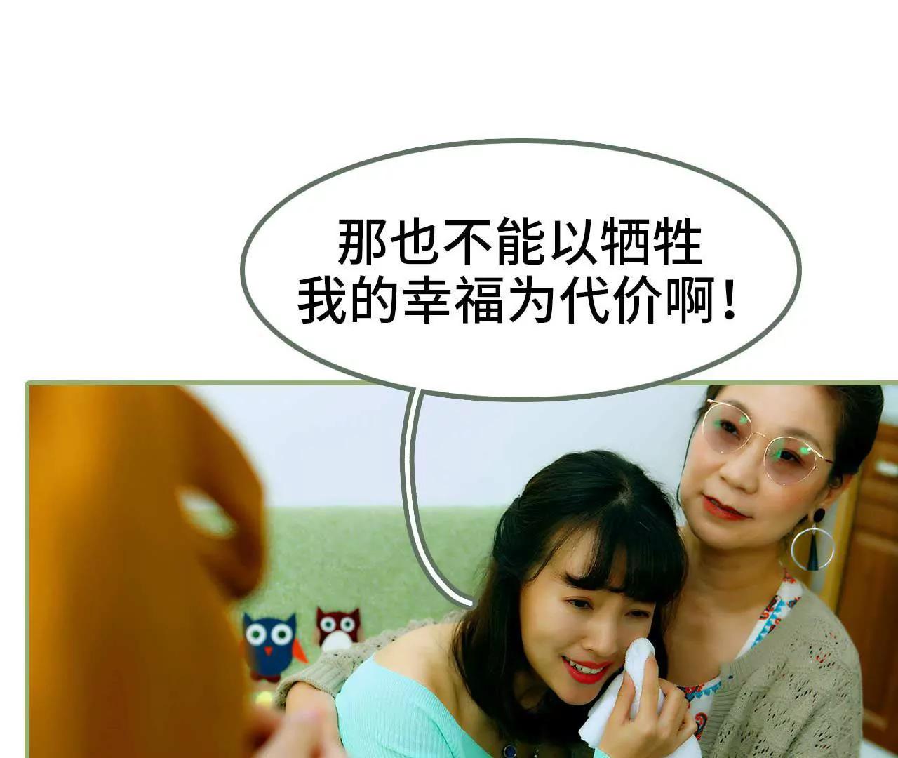第三话 让姐姐嫁20