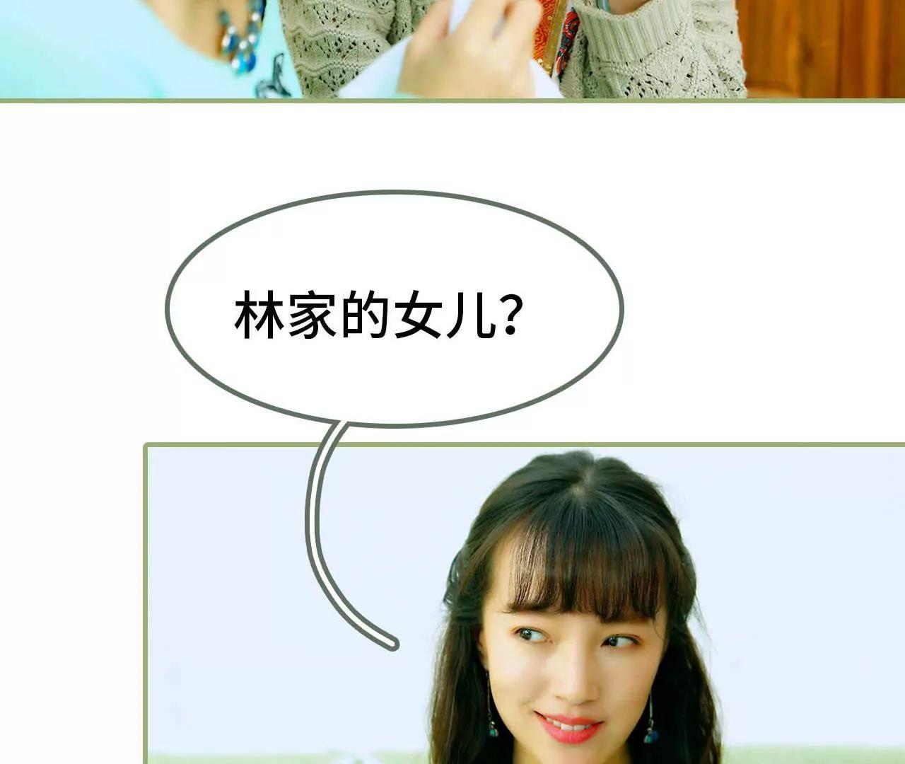 第三话 让姐姐嫁25