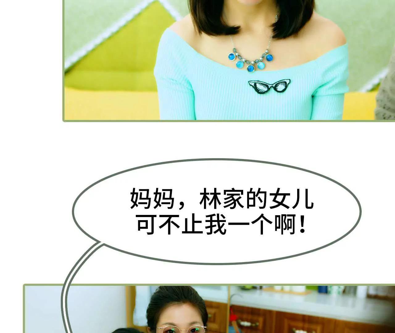 第三话 让姐姐嫁26