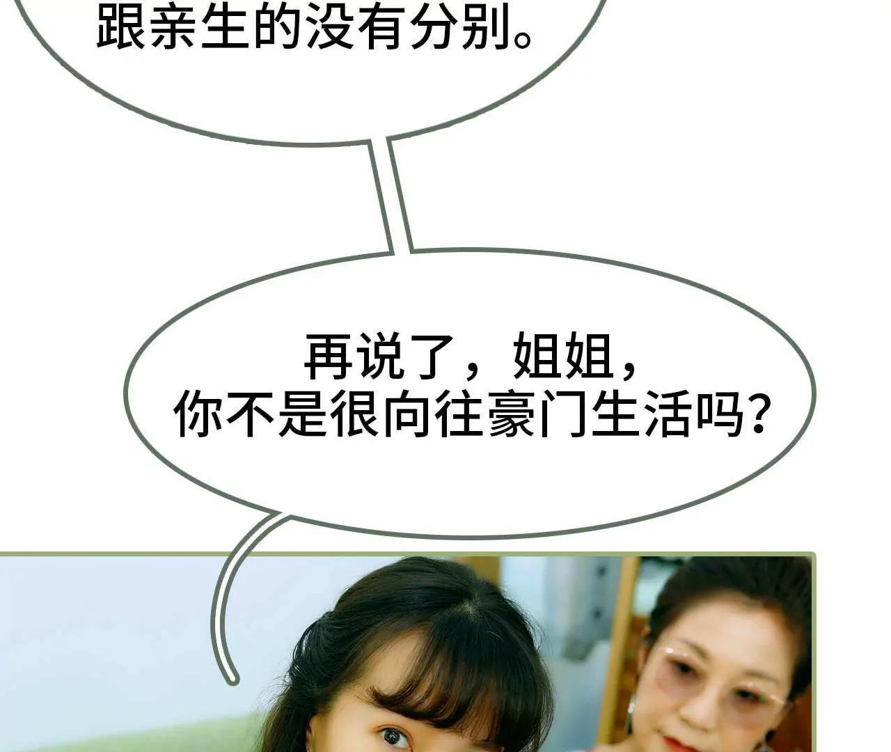 第三话 让姐姐嫁28