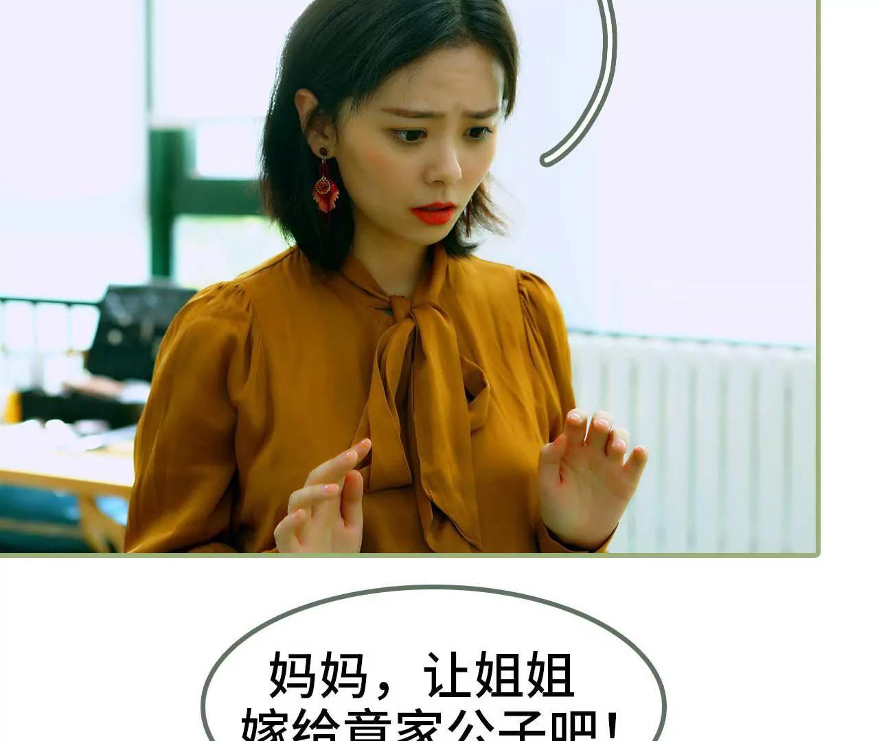 第三话 让姐姐嫁30