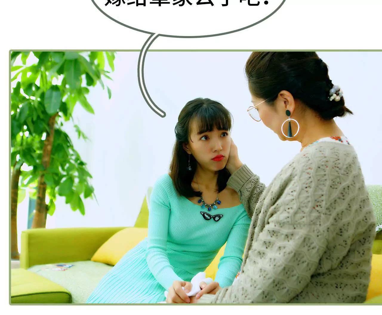 第三话 让姐姐嫁31