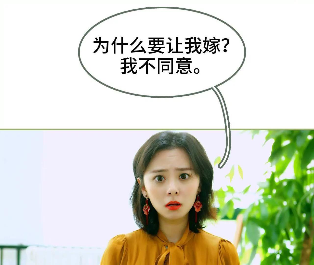 第三话 让姐姐嫁33