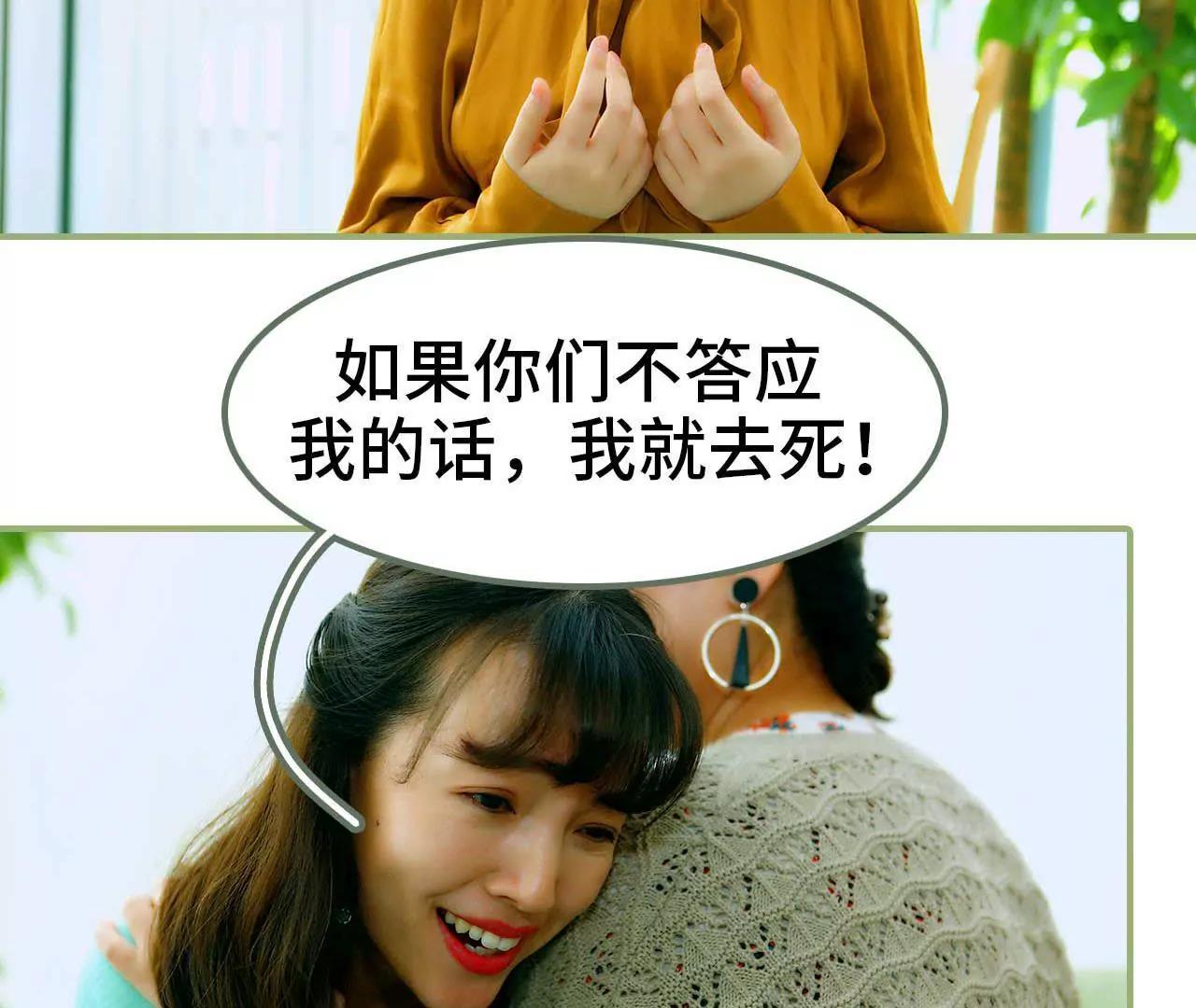 第三话 让姐姐嫁34