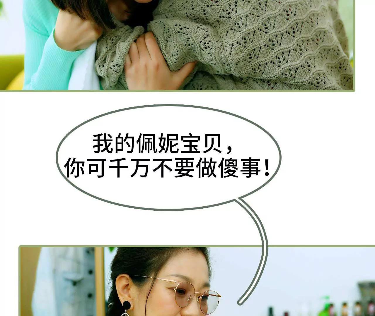 第三话 让姐姐嫁35