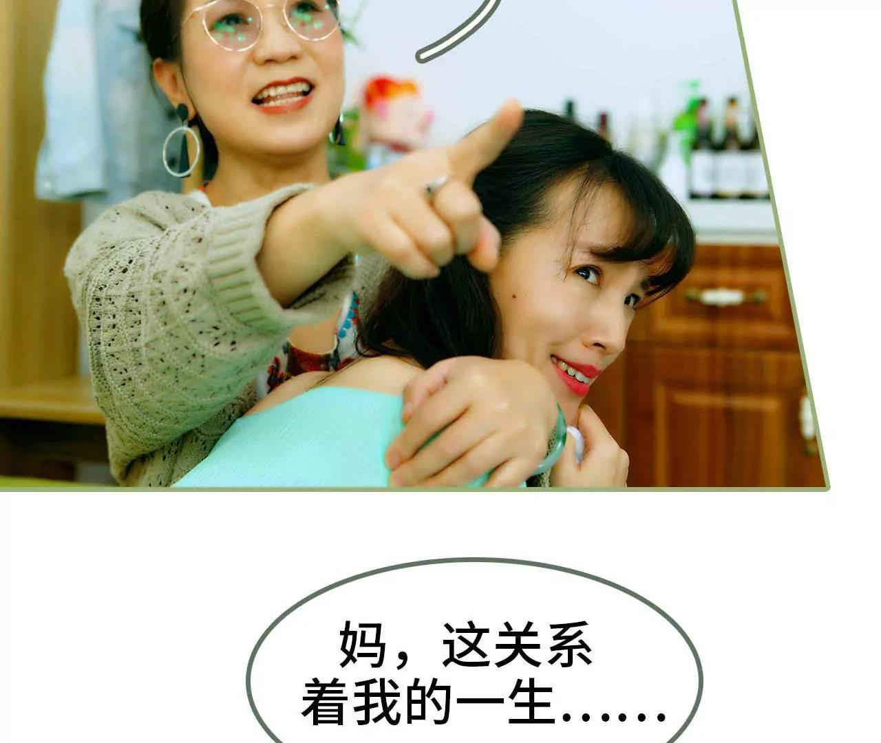 第三话 让姐姐嫁37