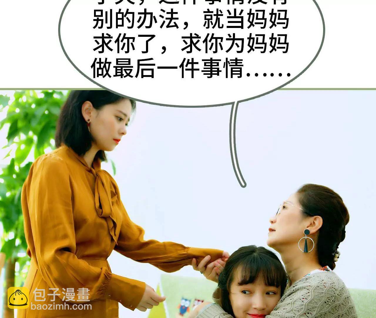第三话 让姐姐嫁40