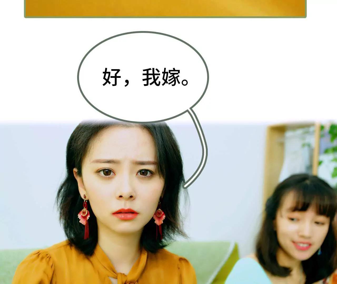 第三话 让姐姐嫁43