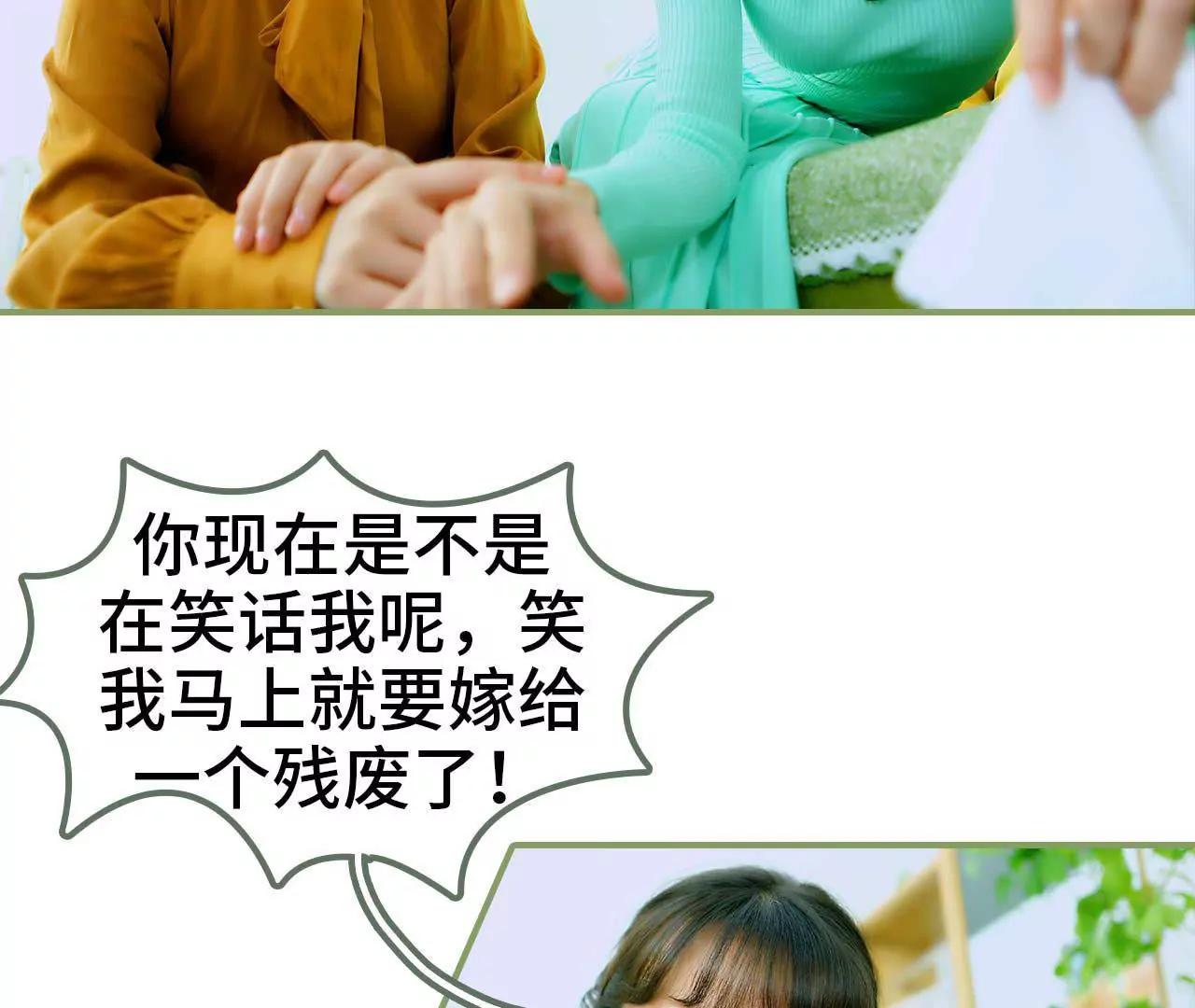 第三话 让姐姐嫁9
