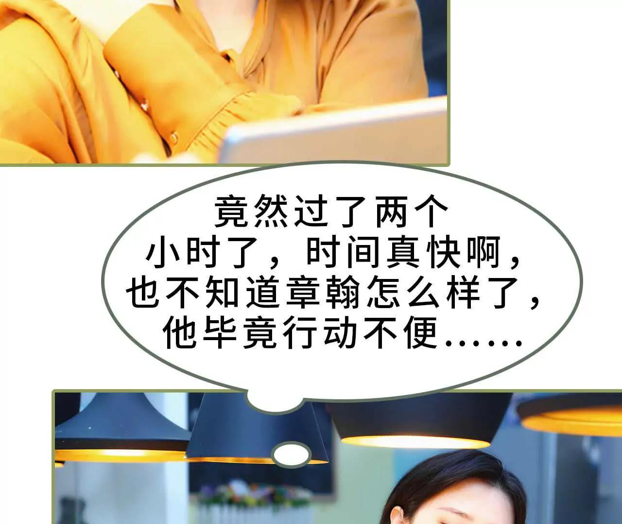 第七话 趁人之危16
