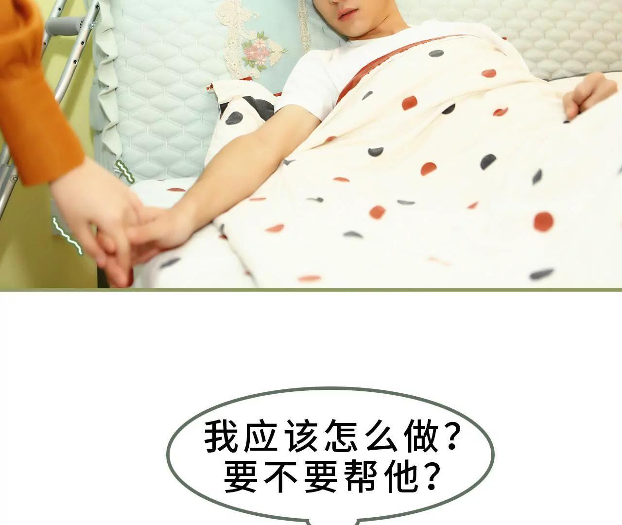 第七话 趁人之危32