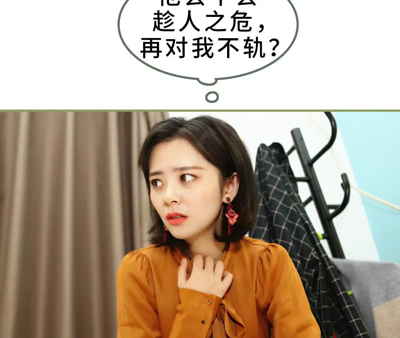 第七话 趁人之危34