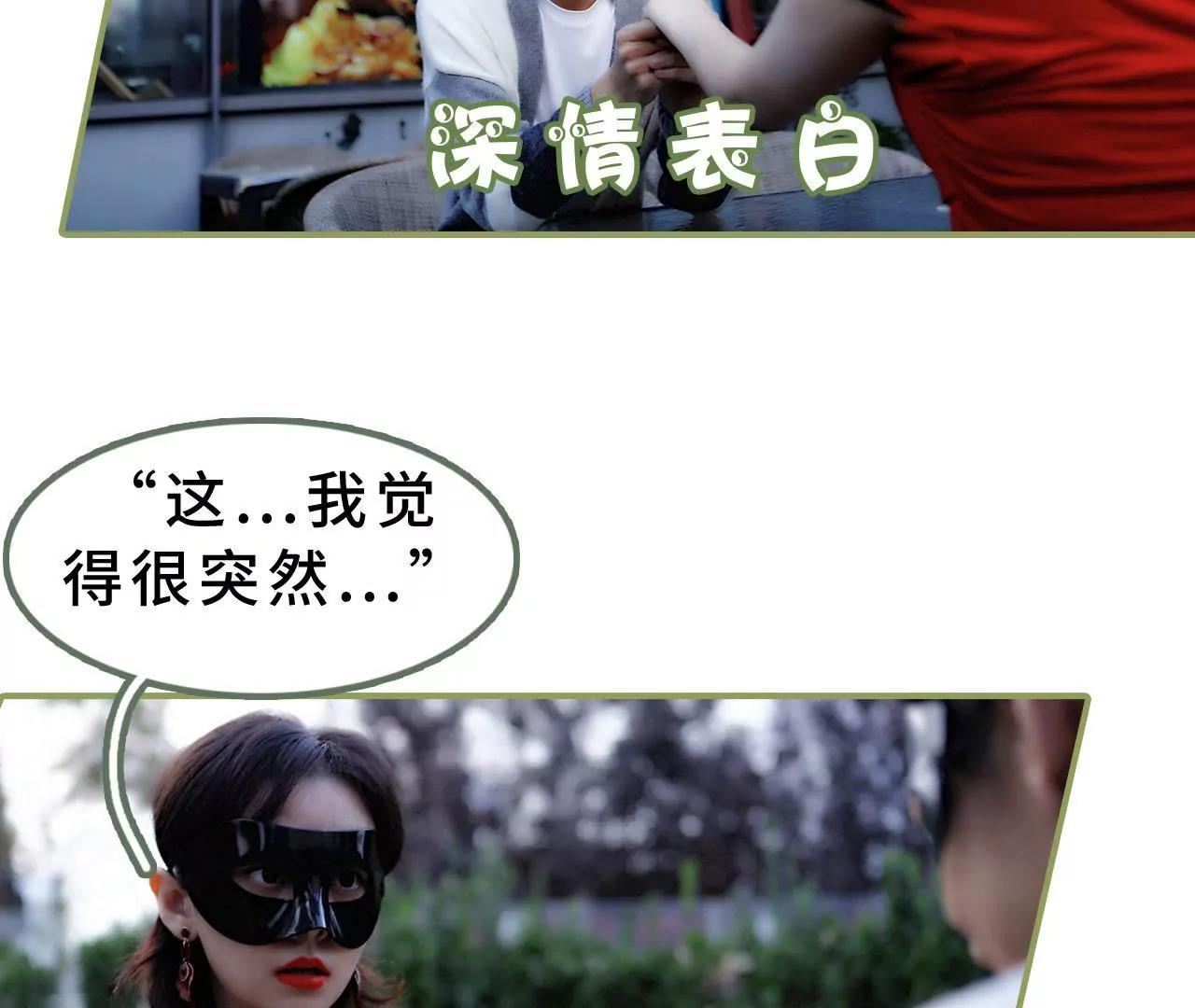 第二十三话 我喜欢你23