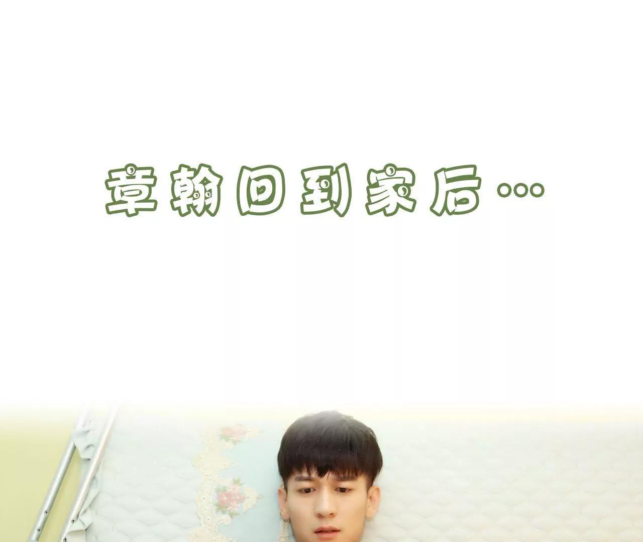 第二十四话 请你别再碰我2