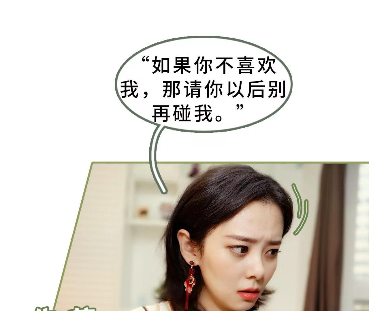 第二十四话 请你别再碰我21