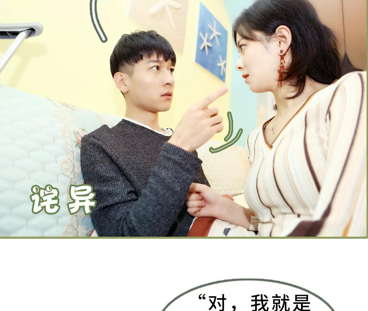 第二十四话 请你别再碰我23