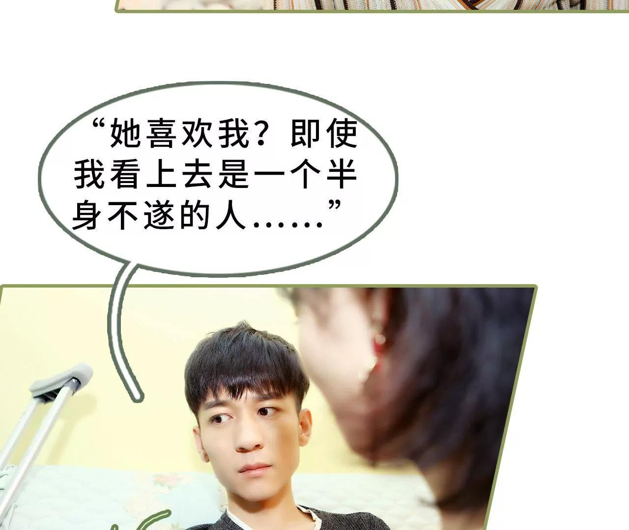 第二十四话 请你别再碰我25