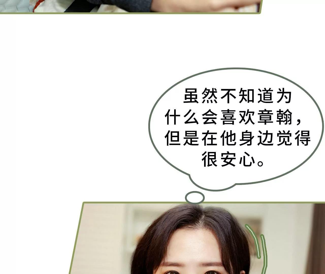 第二十四话 请你别再碰我7