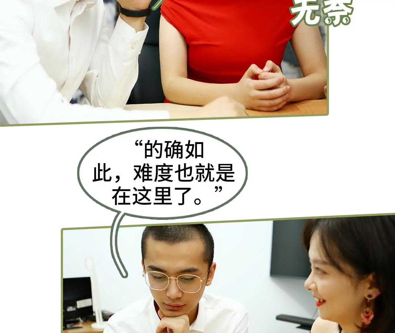 第四十五集 你慌什么18