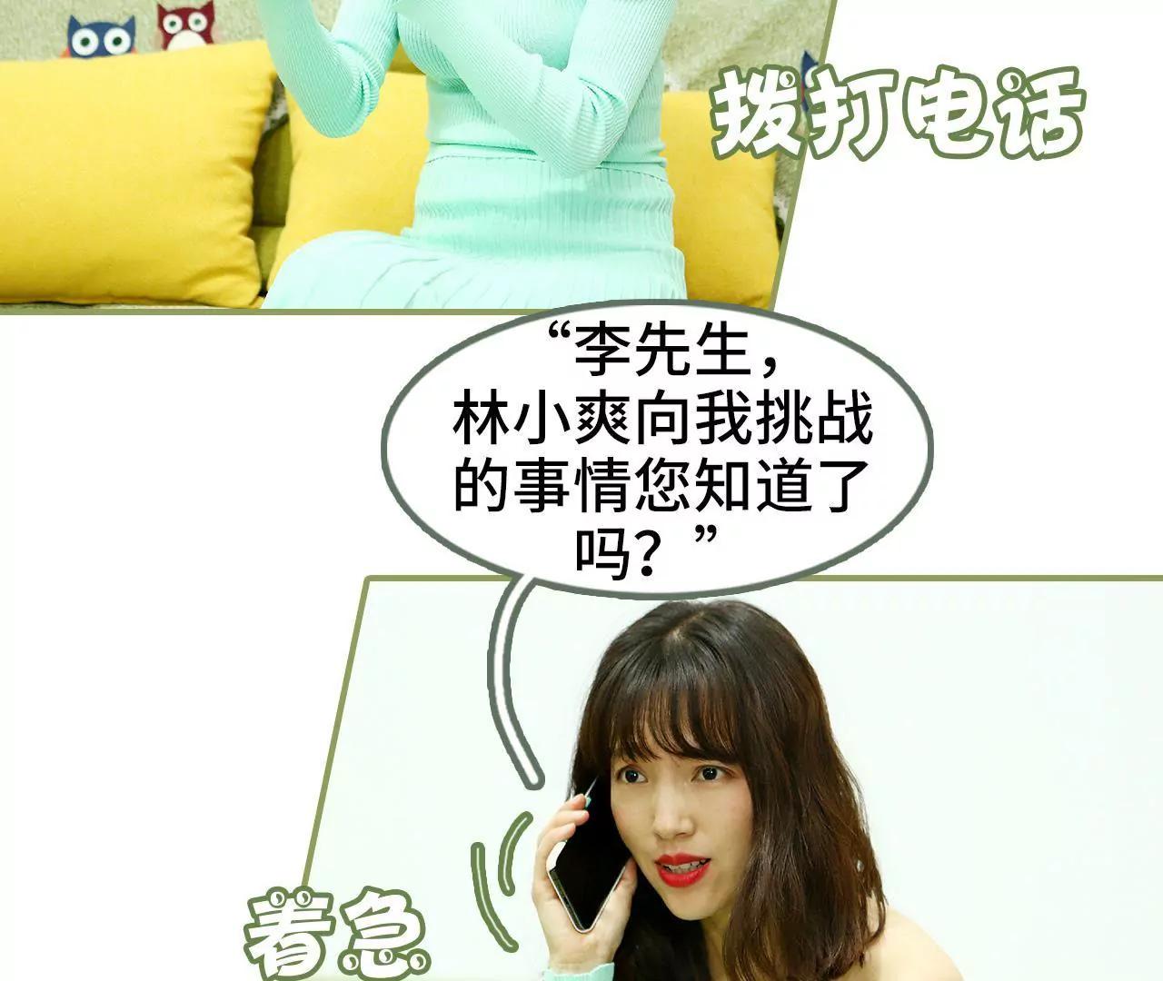 第四十五集 你慌什么35