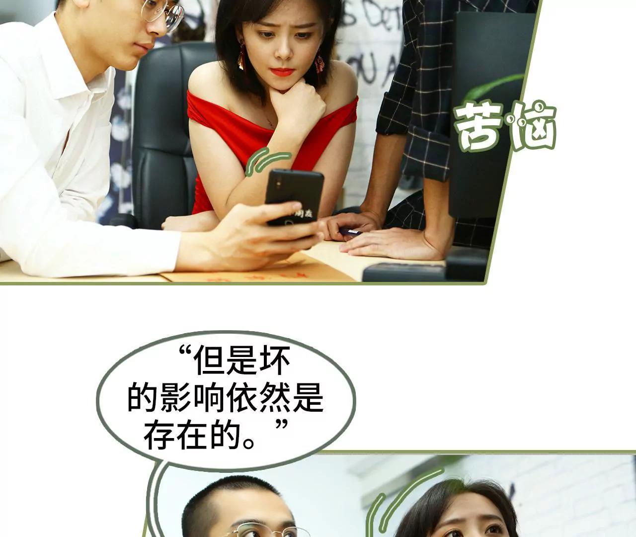 第四十五集 你慌什么4