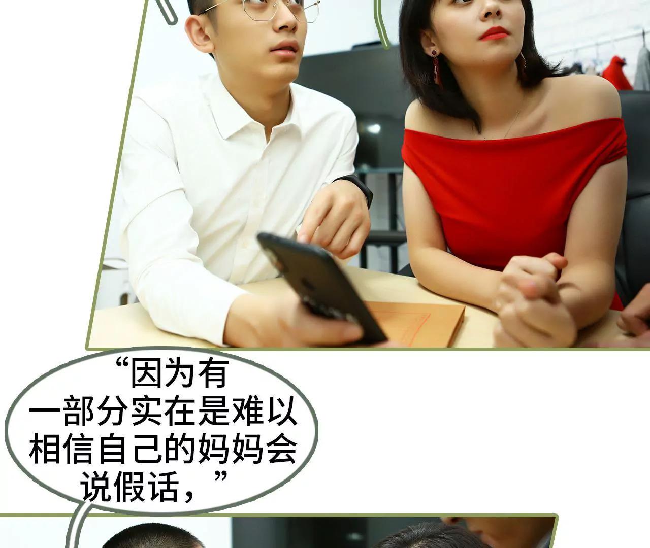 第四十五集 你慌什么5